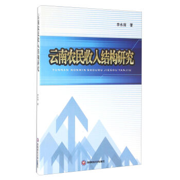 收入证明_农民收入研究