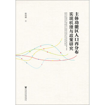 人口主体_人口普查图片