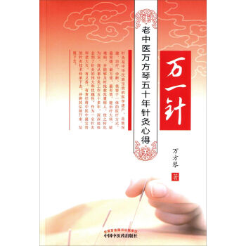 附近的老中医针灸 gi1481015850247.jpg