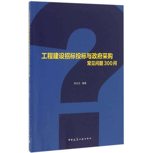 工程采购招聘_招贤纳士 志信塑胶