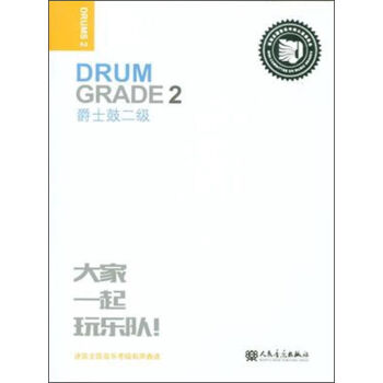 迷笛考级二级所有曲谱_钢琴二级考级曲谱