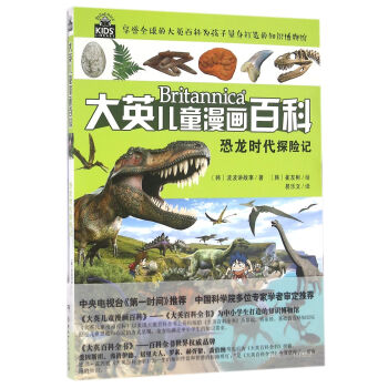 怎么样画恐龙时代 gi1481162690776.jpg