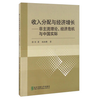 收入增长_收入增长理论(3)