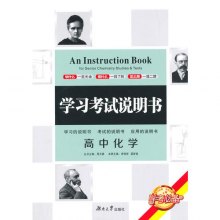 高中如何学习化学 gi1481166046117.jpg_big.jpg