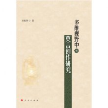 莫言最好三部作品大全 gi1481168184953.jpg_big.jpg