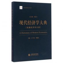 金融经济学_金融经济学(3)