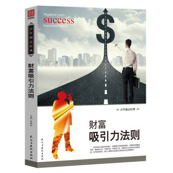 吸引力法则大全免费 gi1481881759961.jpg