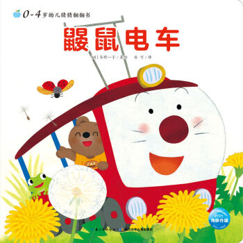 一只幼鹰要飞猜成语_看图猜成语