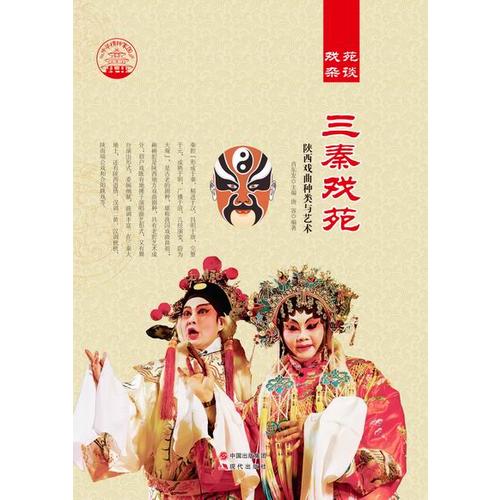 陕西戏曲网站,陕西戏曲网站都有什公