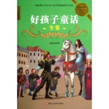 安徒生童话故事有哪些道理 gi1490844747756.jpg_big.jpg