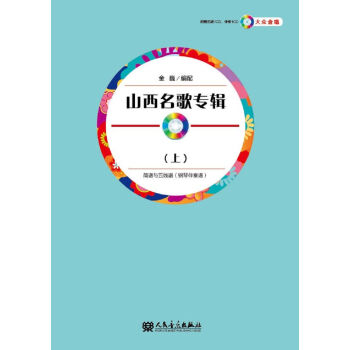 简谱上有称号_一路上有你简谱(3)