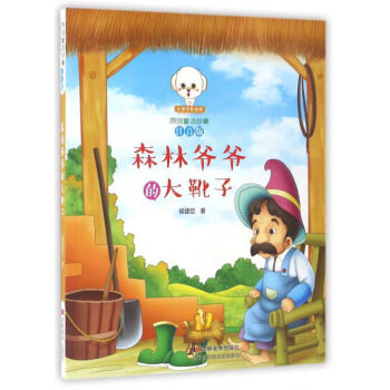 爷爷的黄豆阅读赏析_黄豆爷爷找宝宝反思_黄豆爷爷找宝宝教案