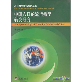 中国人口转变问题_...专家们认为我国人口发展正在快速步入 后人口转变时期