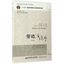 劳动经济学_...产能过剩的政治经济学分析 洞幽察微 察网(3)