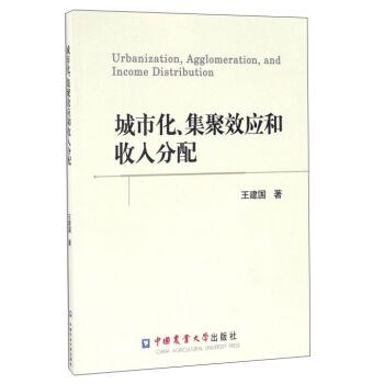 家庭收入黄金分配图_城镇化与收入分配(2)