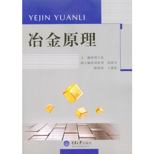 什么是冶金原理_白带是什么图片