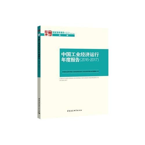 2017中国工业经济总量_工业产品设计