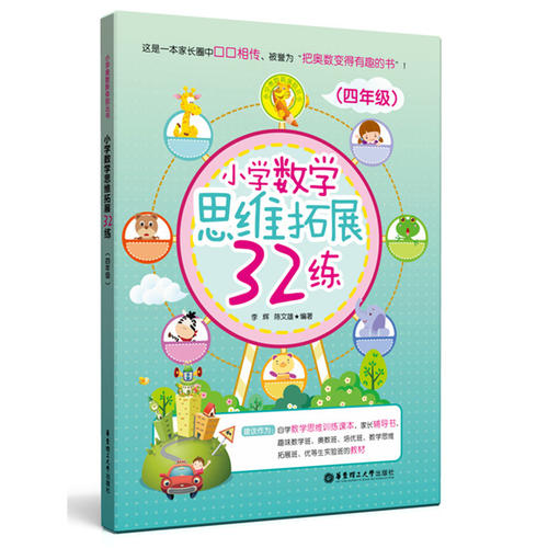 什么是数学思维拓展 gi1494377845745.jpg