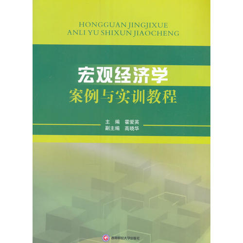 宏观经济案例分析_A Level宏观经济学案例解析之探秘 纠结 的日本经济 上