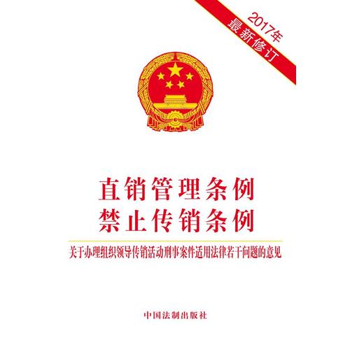 禁止传销短剧——构建和谐社会的重要一环