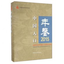 中国人口年鉴1961_中国广告作品年鉴(2)