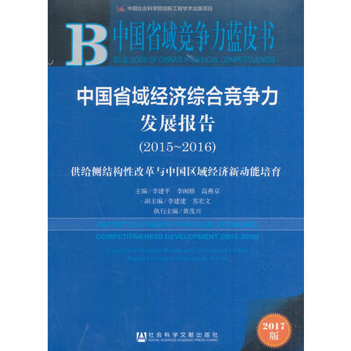 县域经济总量小 供给侧_县域经济书籍