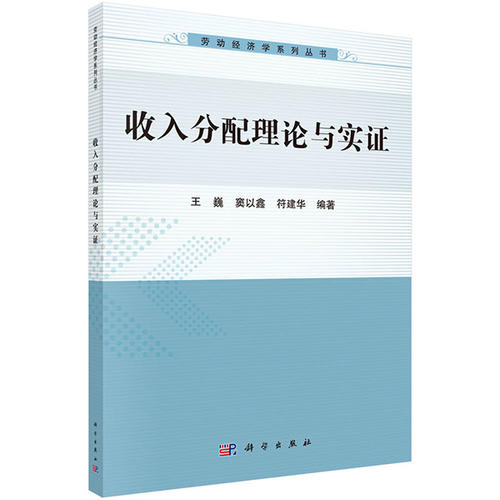 家庭收入分配图_收入分配理论浅析