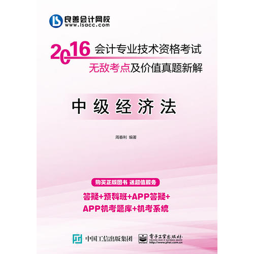 会计 专业技术资格考试,会计专业技术资格考试报名条件