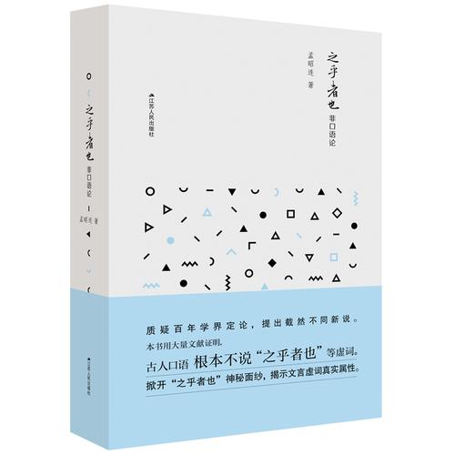 古人口语_古人简笔画