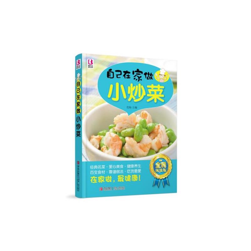 怎么在家自己做小炒 gi1498616016719.jpg