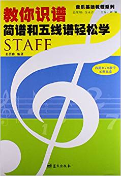 跟你学简谱_跟你走简谱