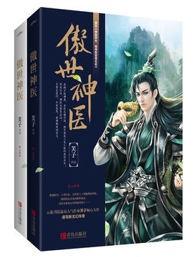 免费短剧傲世神医的魅力与启示，傲世神医，魅力与启示的免费短剧