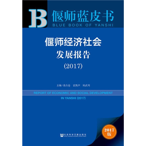 偃师gdp_偃师 河南省洛阳市下辖县级市 搜狗百科