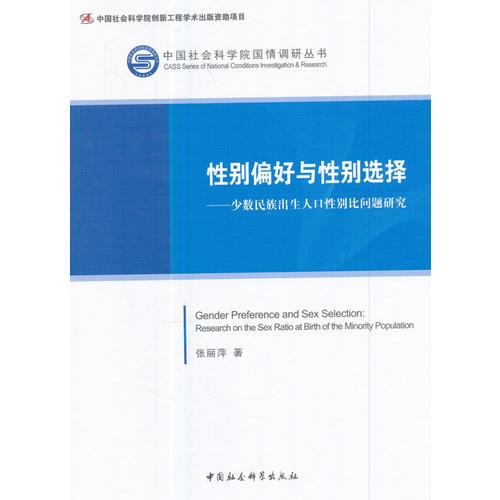 出生人口性别比公式_我国出生性别比例首次三连降(2)