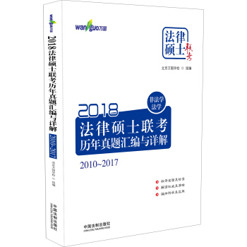 什么叫法学非法学 wj1506749059799.jpg