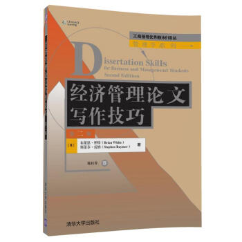 经济管理学论文_经济管理学论文网(2)