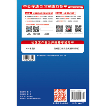 社区招聘考试_社区工作者公开招聘考试题库 2017最新版app下载 社区工作者公开招聘考试题库 2017最新版手机版下载 手机社区