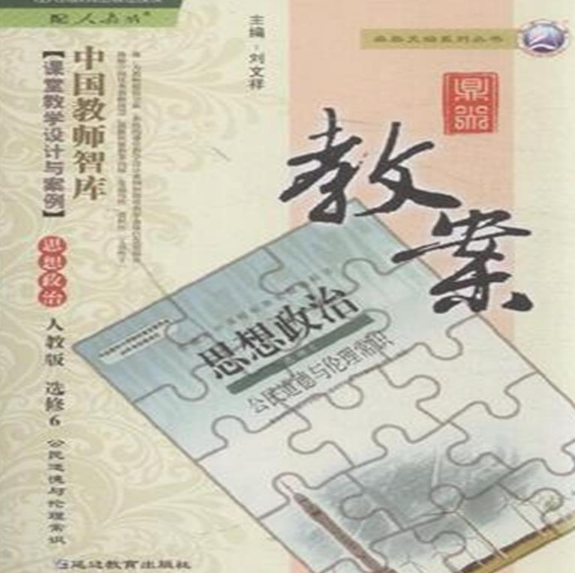 人口政治(2)