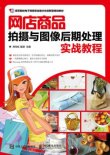 商品图片