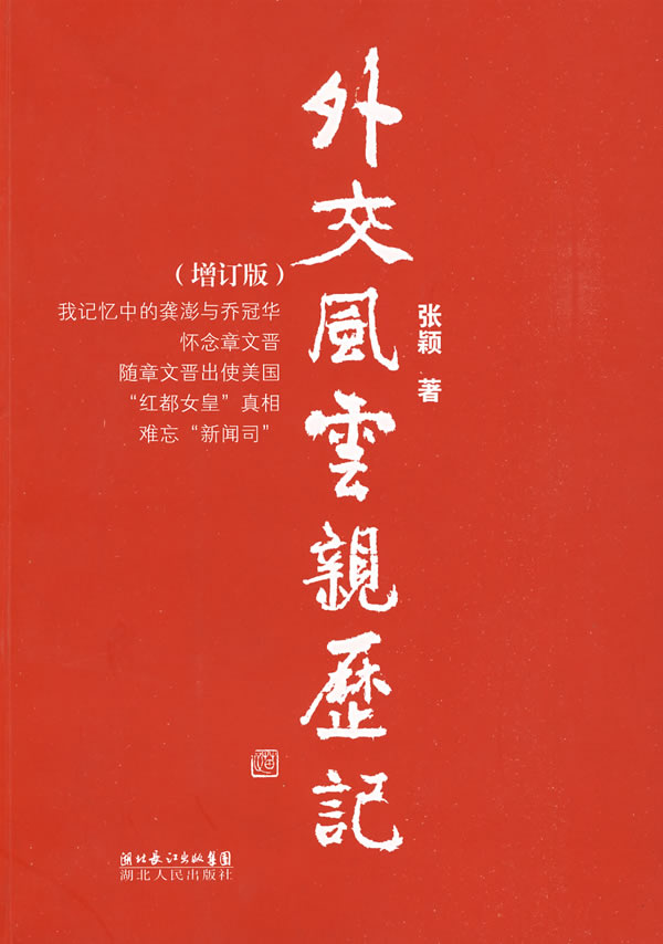 外交风云1-48集免费下载 gi1517385295146.jpg