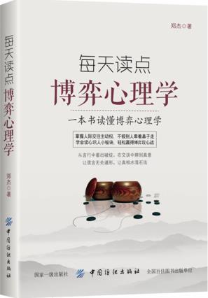 每日心理学 gi1517551018870.jpg