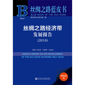 丝绸之路经济带金融总量数据_丝绸之路经济带