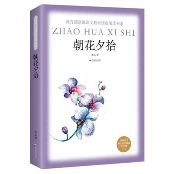 如何读懂朝花夕拾教程 gi1522043426997.jpg