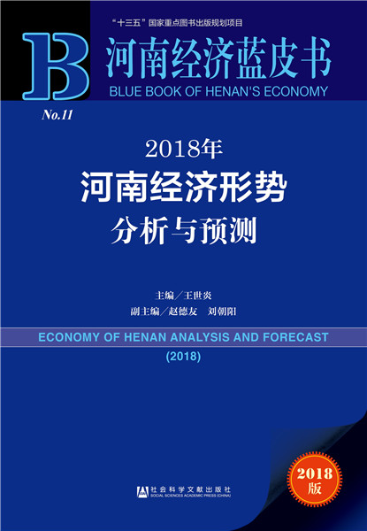 河南省2018年经济总量预测_河南省地图