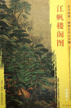楼阁简谱_亭台楼阁图片(3)