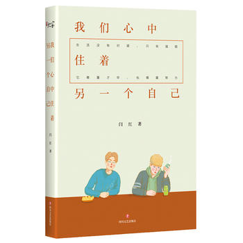 心中另一个自己简谱_心中另一个自己曲简谱