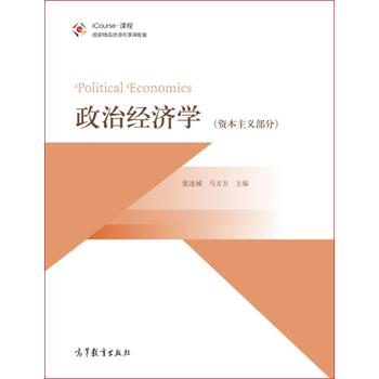 政治经济学资本总量_政治经济学思维导图