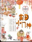 商品图片