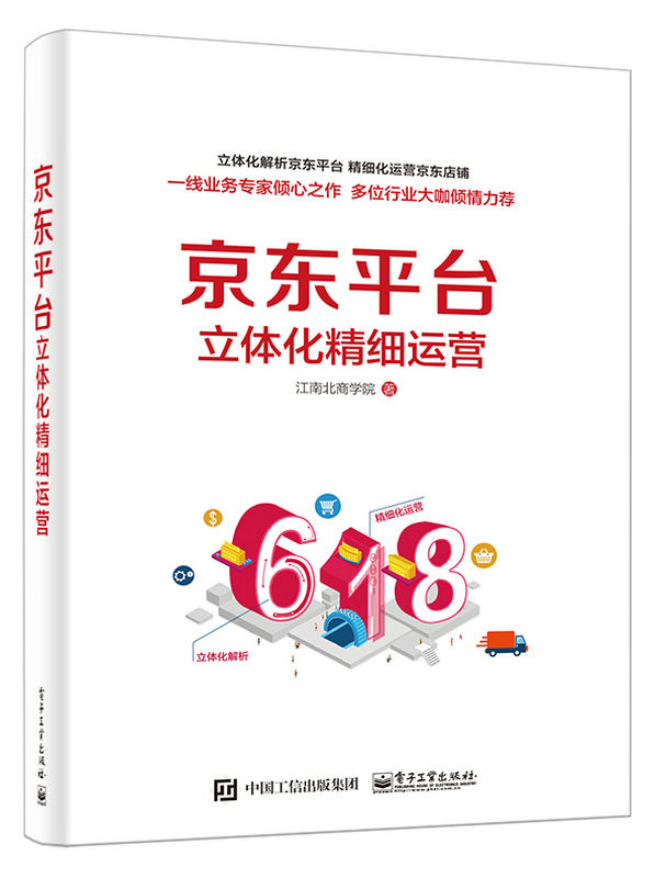 京东平台运营 招聘,京东平台运营 招聘信息