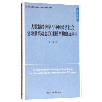 中国gdp数据动态模型_除了官方GDP 你还有五种方法了解中国经济增速(2)